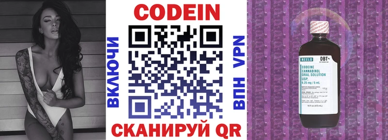 Купить где Дальнереченск Кодеиновый сироп Lean Purple Drank