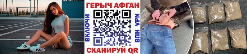 ГЕРОИН афганец  Купить закладки  Дальнереченск 