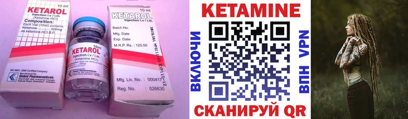 Купить где  Дальнереченск  Кетамин VHQ 