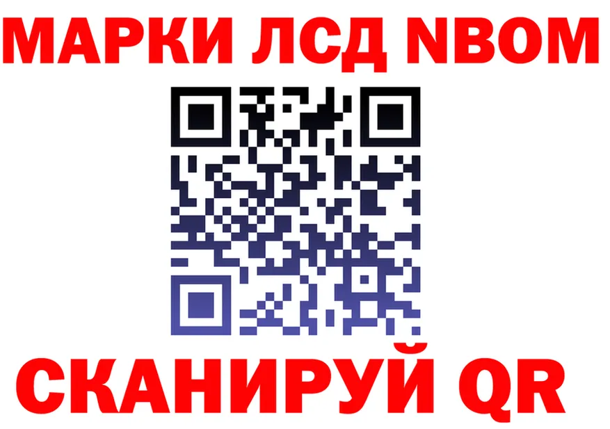 Марки NBOMe 1,8мг сайт мориарти kraken Дальнереченск