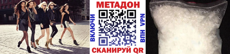 Купить  Дальнереченск  МЕТАДОН methadone 