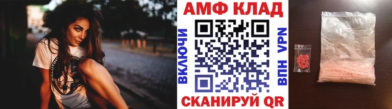 МЕТАМФЕТАМИН винт  Купить закладки  Дальнереченск 