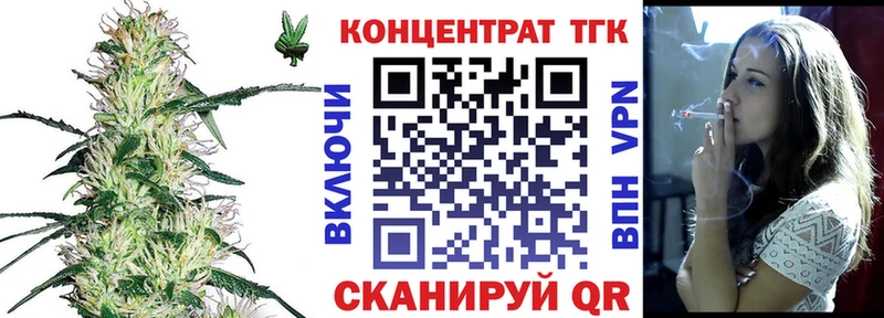 ТГК концентрат  Купить закладки  Дальнереченск 
